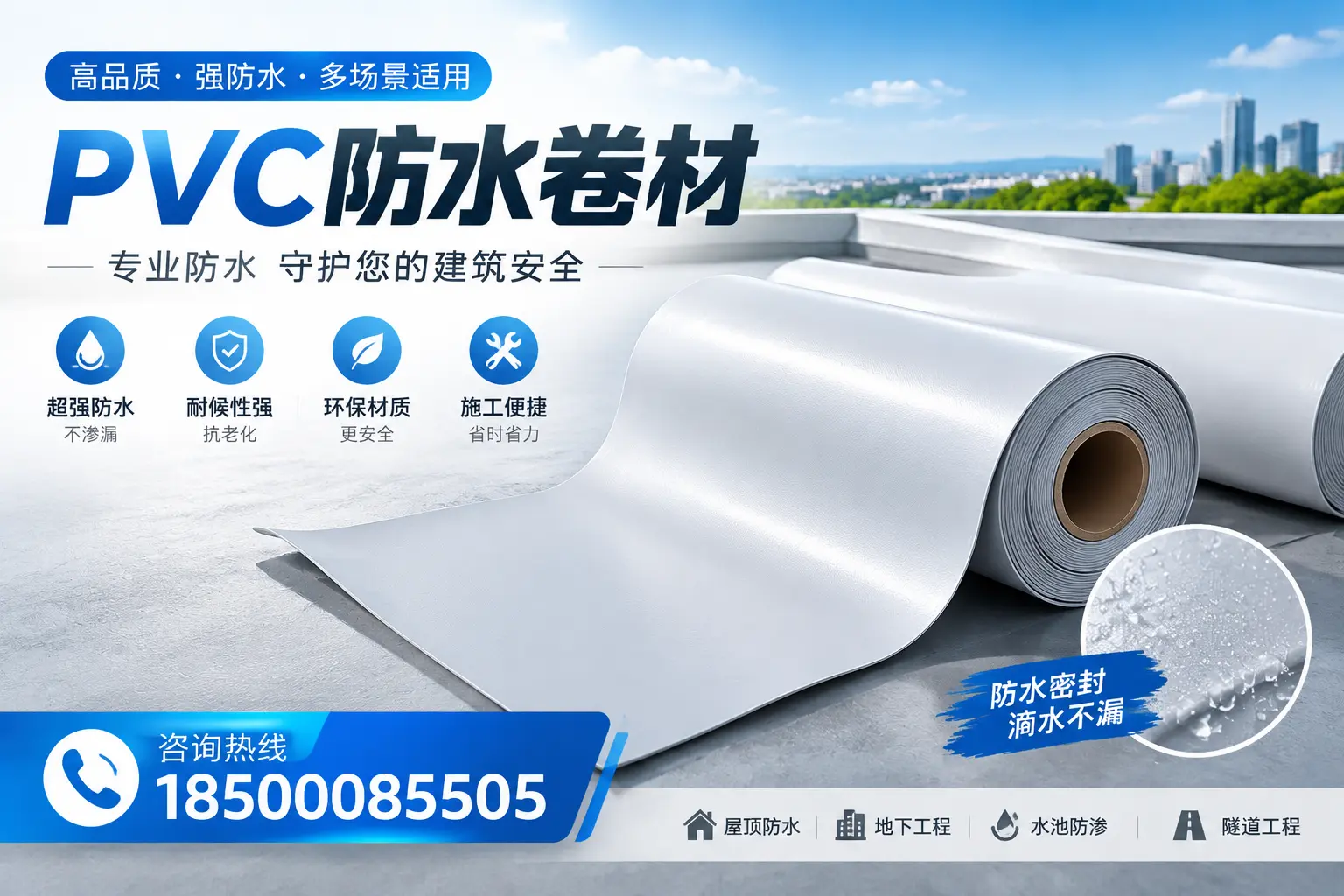 PVC防水卷材的市场竞争分析，包头品牌选择参考