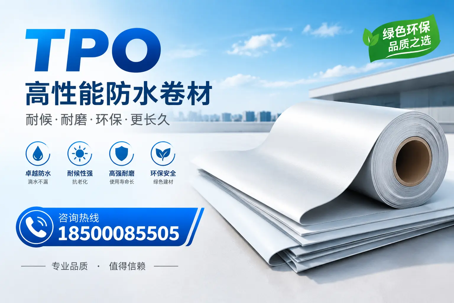 如何选择适合的tpo材料？包头企业选型指南